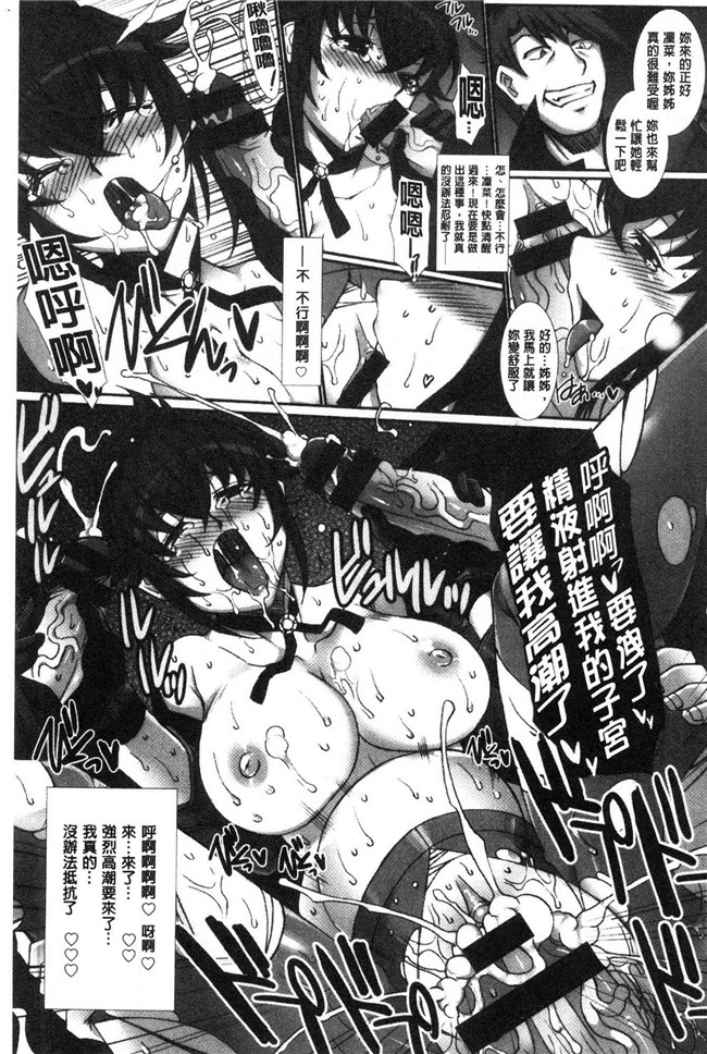 日本无修改漫画之[B-RIVER]牝穴に散る華