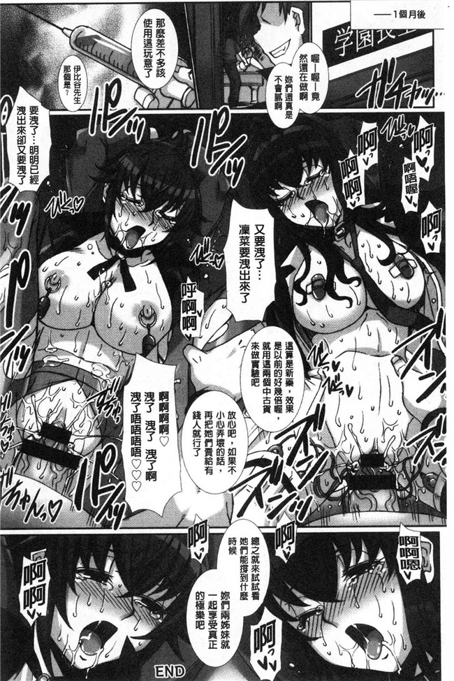 日本无修改漫画之[B-RIVER]牝穴に散る華