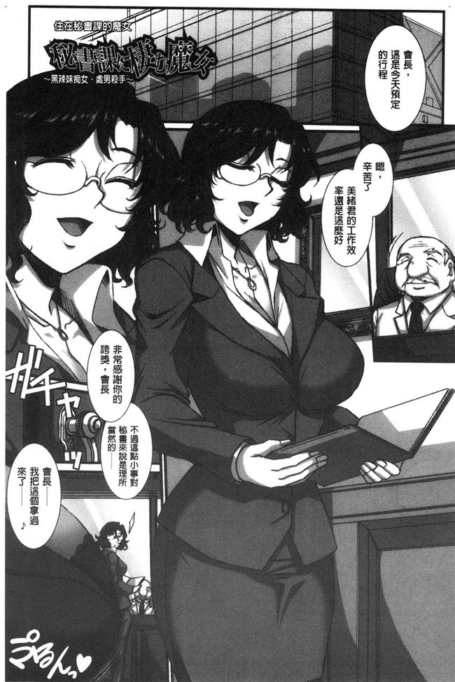 日本无修改漫画之[B-RIVER]牝穴に散る華