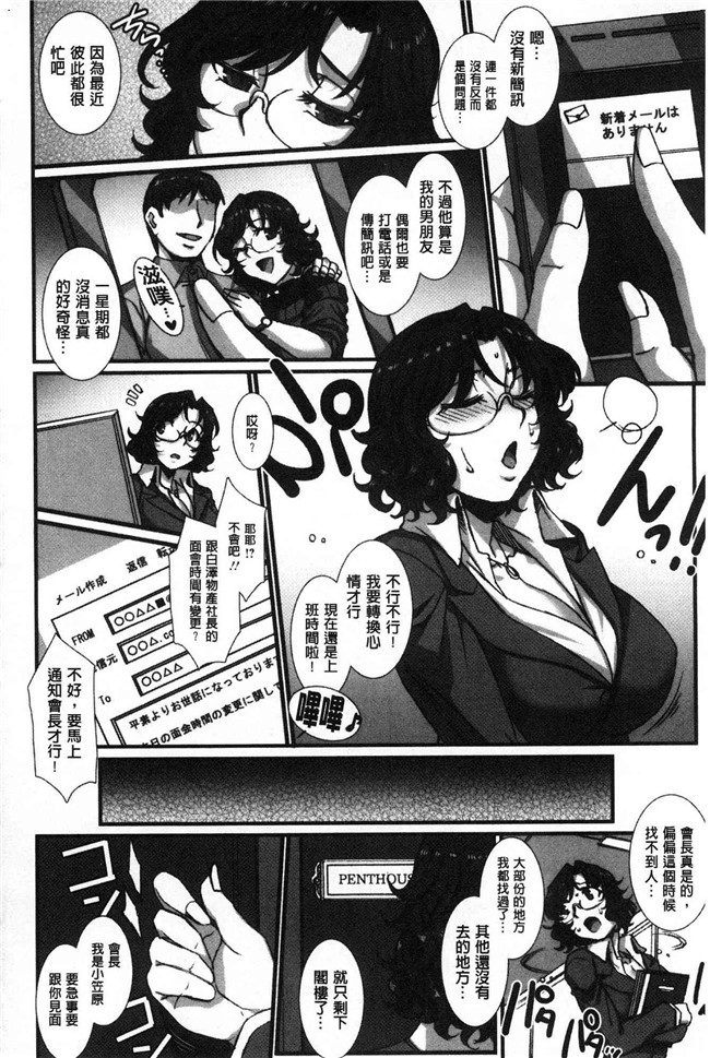 日本无修改漫画之[B-RIVER]牝穴に散る華
