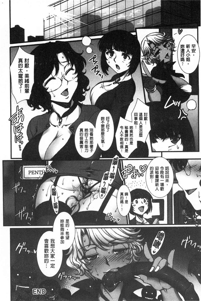 日本无修改漫画之[B-RIVER]牝穴に散る華