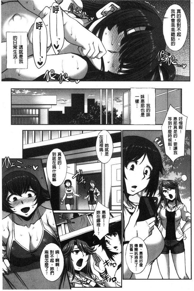 日本无修改漫画之[B-RIVER]牝穴に散る華