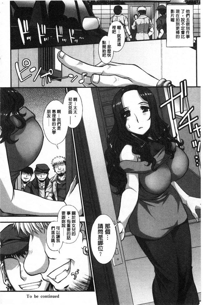 日本无修改漫画之[B-RIVER]牝穴に散る華