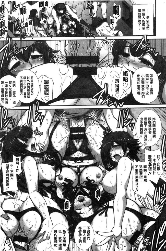 日本无修改漫画之[B-RIVER]牝穴に散る華