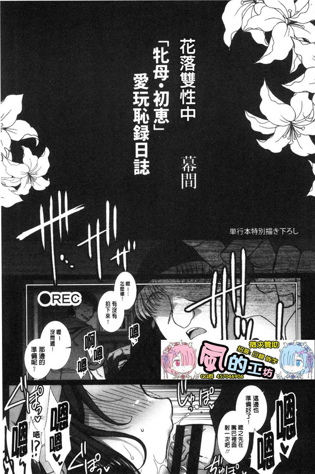 日本无修改漫画之[B-RIVER]牝穴に散る華