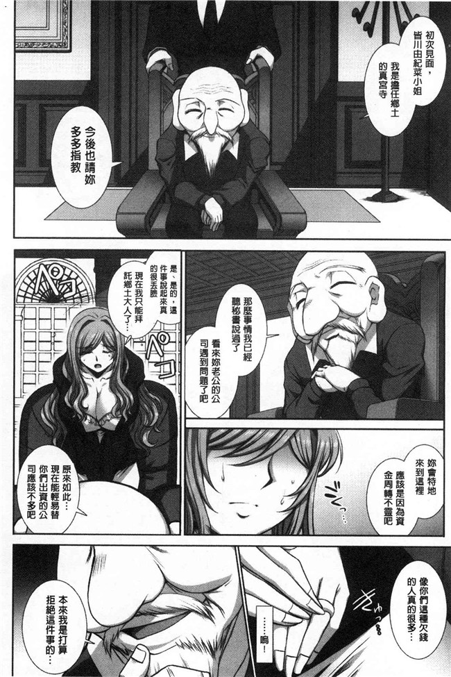 日本无修改漫画之[B-RIVER]牝穴に散る華