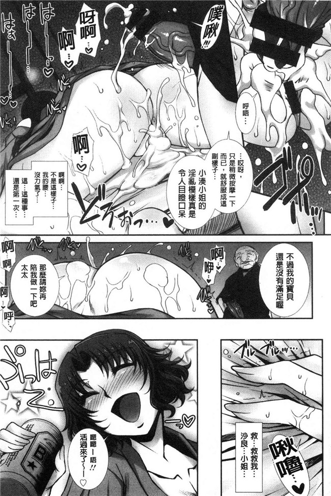 日本无修改漫画之[B-RIVER]牝穴に散る華