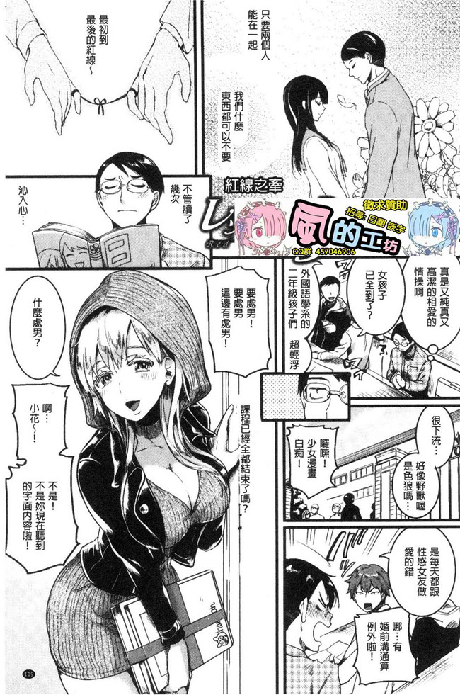 日本无修改lol本子之[doumou] 恋やがて淫ら