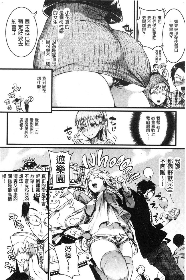 日本无修改lol本子之[doumou] 恋やがて淫ら