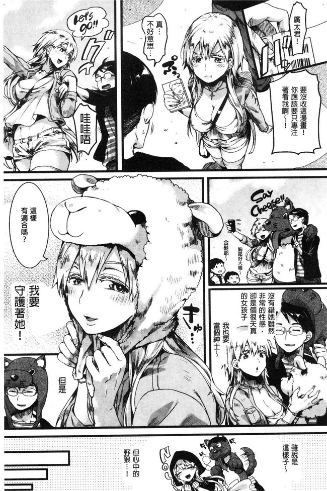 日本无修改lol本子之[doumou] 恋やがて淫ら