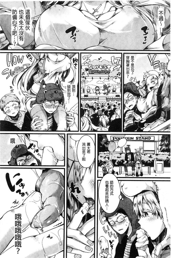 日本无修改lol本子之[doumou] 恋やがて淫ら