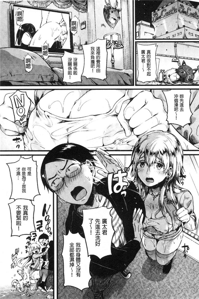 日本无修改lol本子之[doumou] 恋やがて淫ら