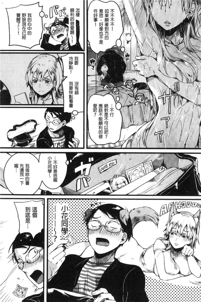 日本无修改lol本子之[doumou] 恋やがて淫ら