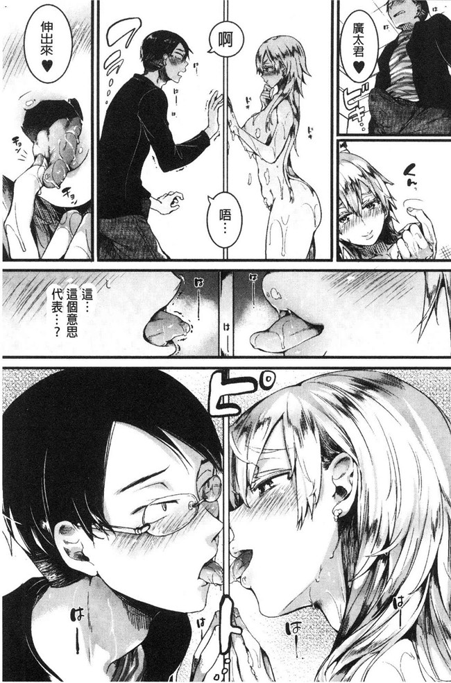 日本无修改lol本子之[doumou] 恋やがて淫ら