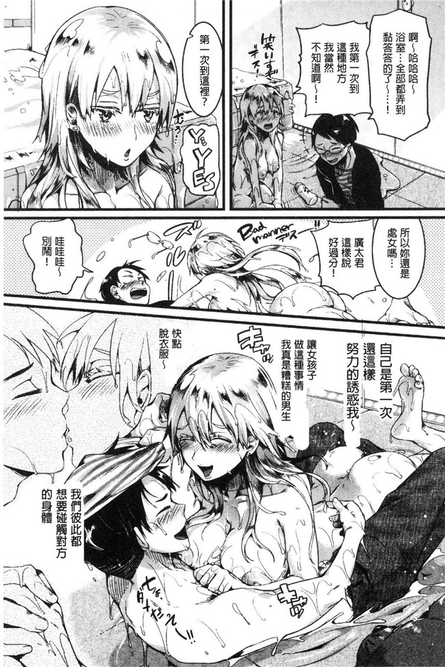 日本无修改lol本子之[doumou] 恋やがて淫ら