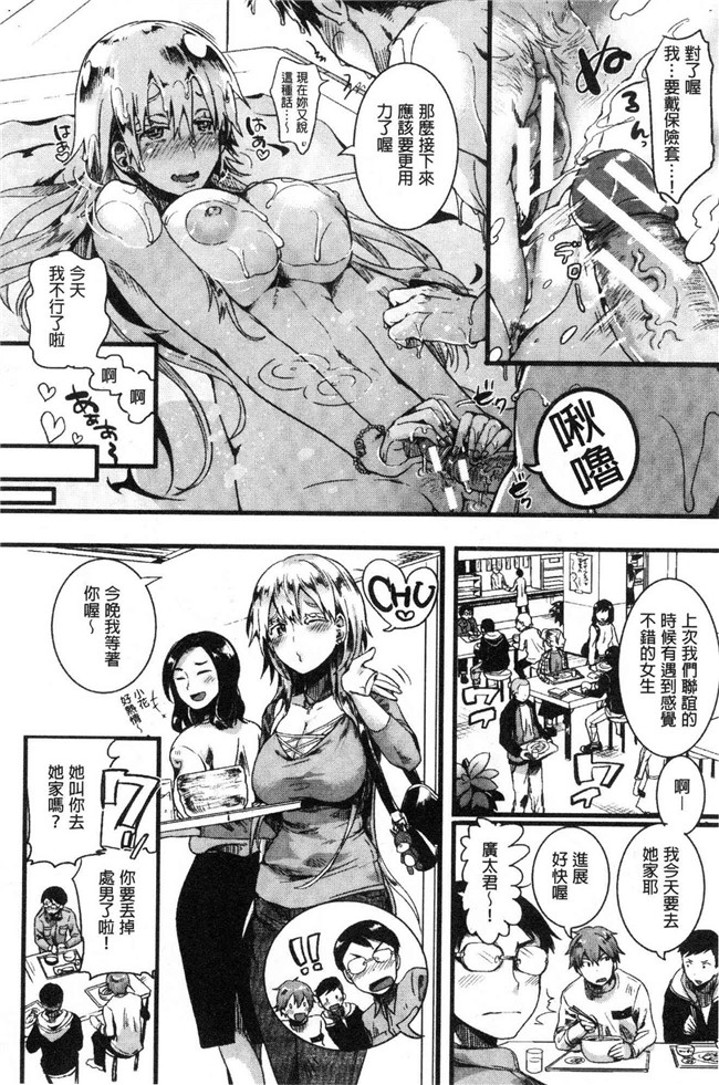 日本无修改lol本子之[doumou] 恋やがて淫ら