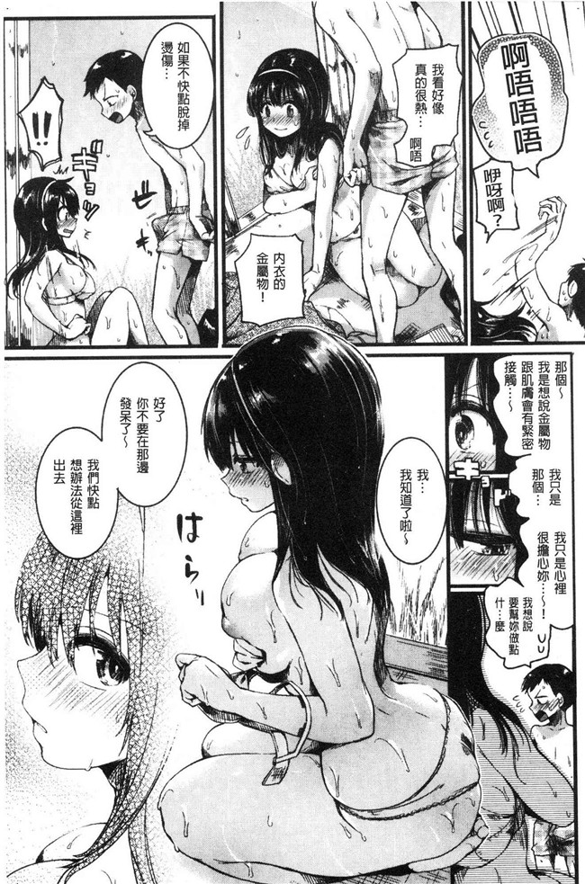 日本无修改lol本子之[doumou] 恋やがて淫ら