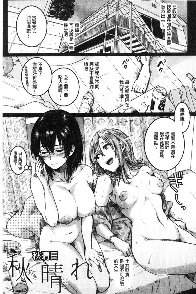 日本无修改lol本子之[doumou] 恋やがて淫ら