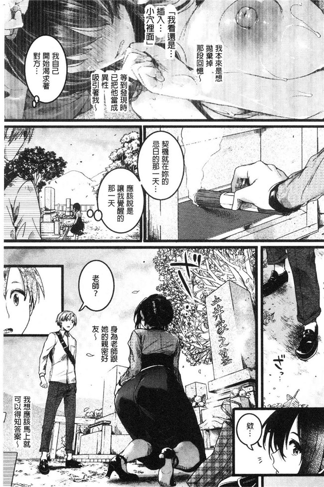 日本无修改lol本子之[doumou] 恋やがて淫ら