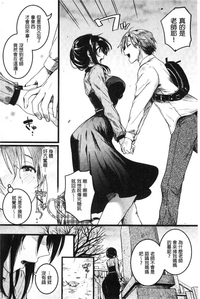 日本无修改lol本子之[doumou] 恋やがて淫ら