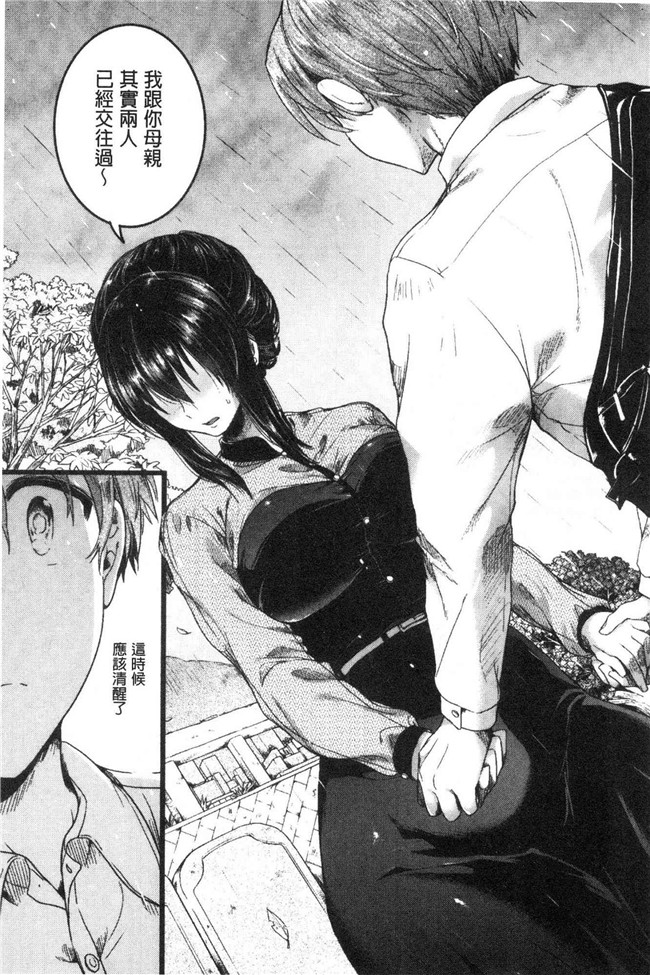 日本无修改lol本子之[doumou] 恋やがて淫ら