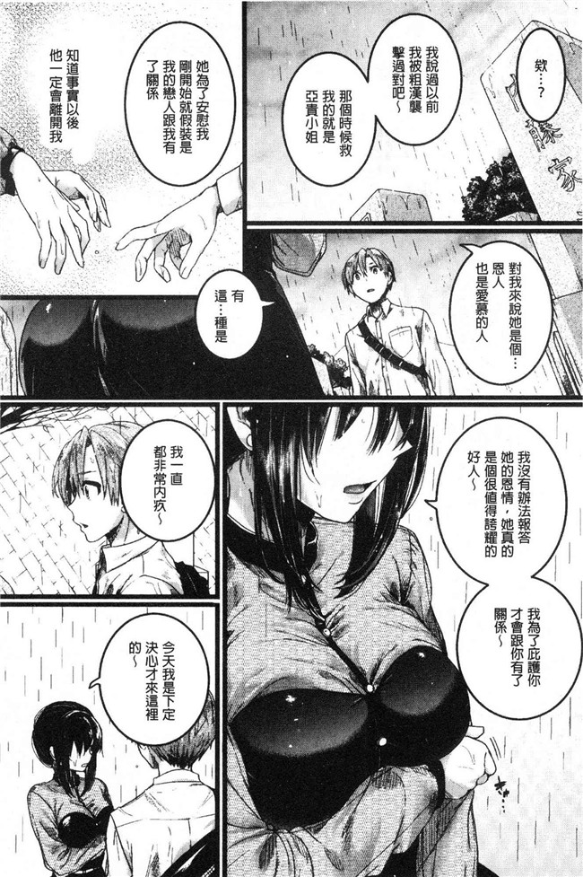 日本无修改lol本子之[doumou] 恋やがて淫ら