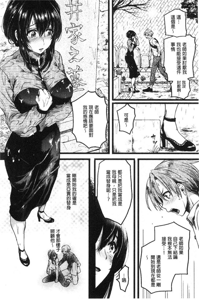 日本无修改lol本子之[doumou] 恋やがて淫ら