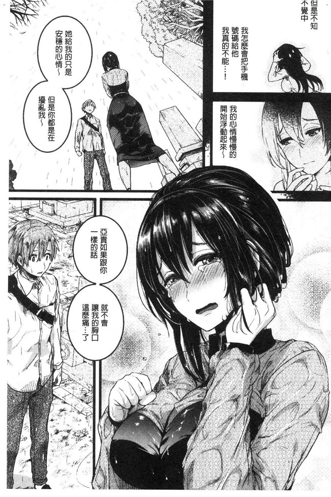 日本无修改lol本子之[doumou] 恋やがて淫ら