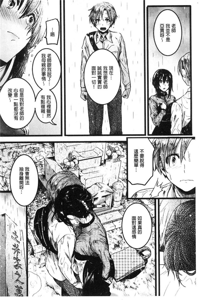 日本无修改lol本子之[doumou] 恋やがて淫ら