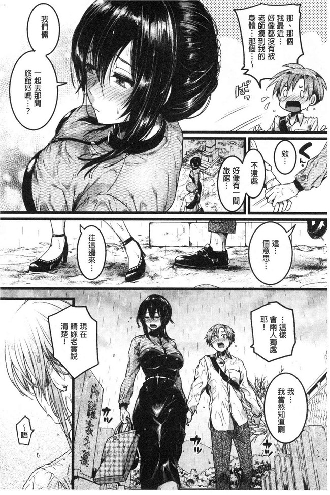 日本无修改lol本子之[doumou] 恋やがて淫ら