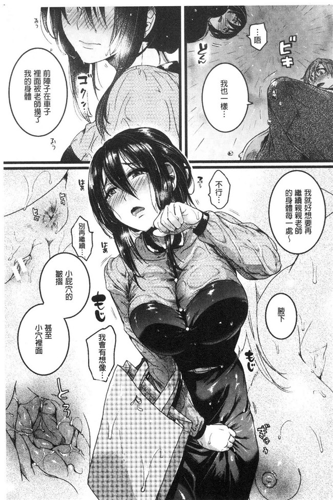 日本无修改lol本子之[doumou] 恋やがて淫ら