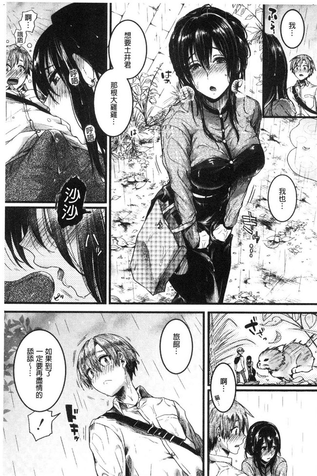 日本无修改lol本子之[doumou] 恋やがて淫ら