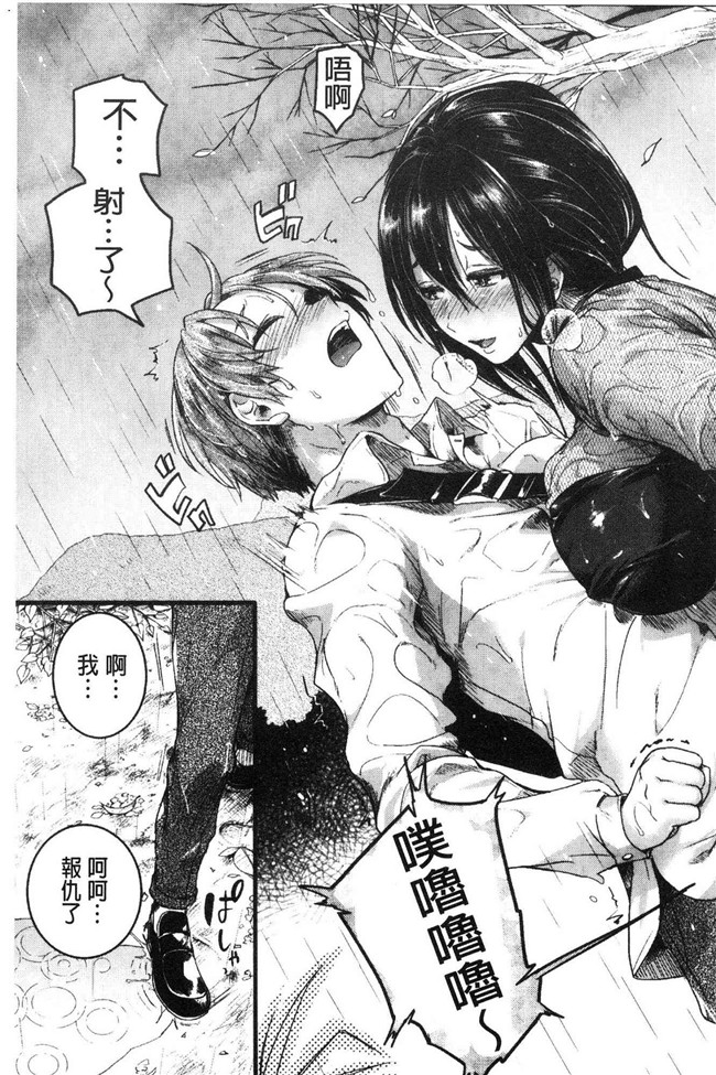 日本无修改lol本子之[doumou] 恋やがて淫ら