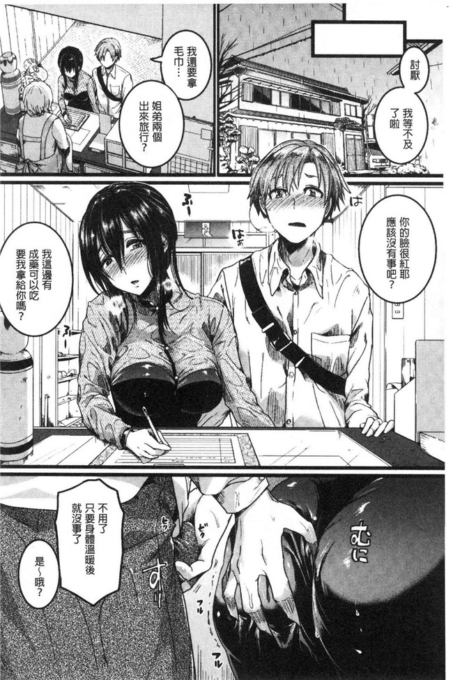 日本无修改lol本子之[doumou] 恋やがて淫ら