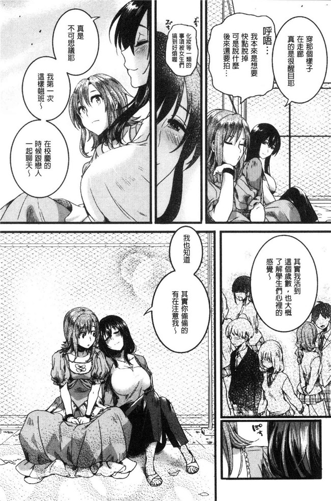 日本无修改lol本子之[doumou] 恋やがて淫ら