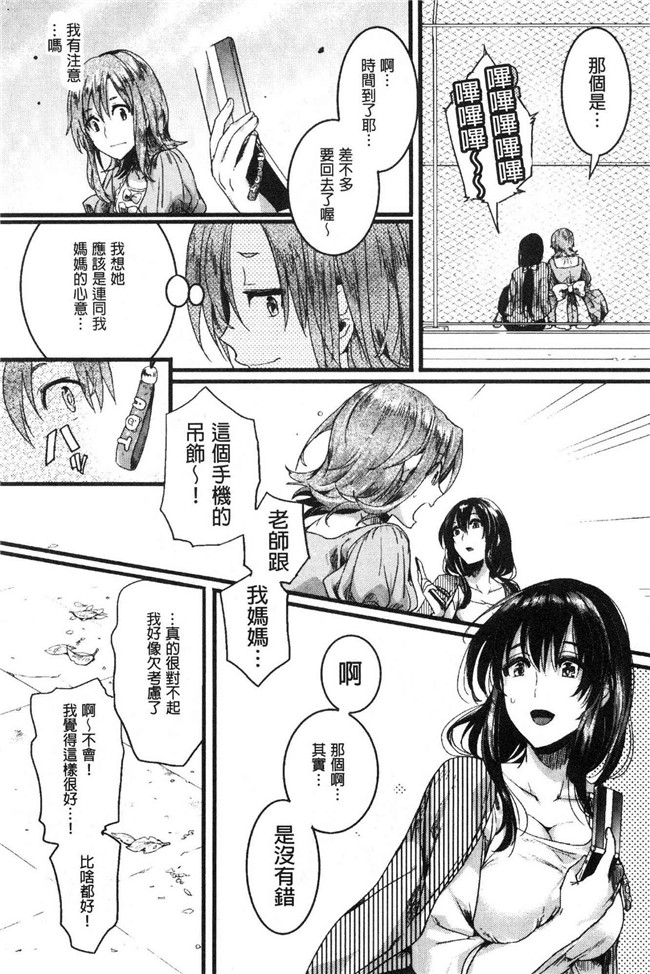 日本无修改lol本子之[doumou] 恋やがて淫ら