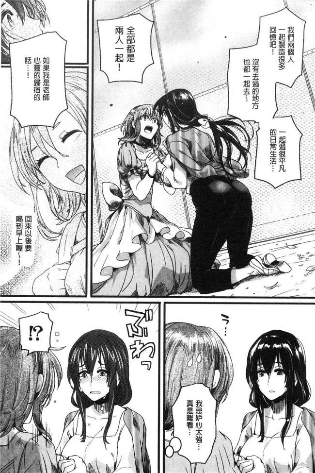 日本无修改lol本子之[doumou] 恋やがて淫ら