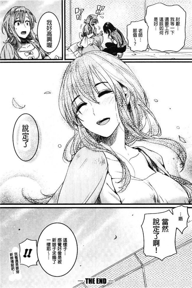 日本无修改lol本子之[doumou] 恋やがて淫ら