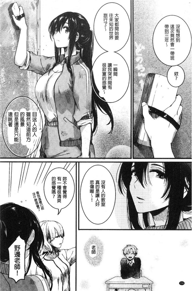 日本无修改lol本子之[doumou] 恋やがて淫ら