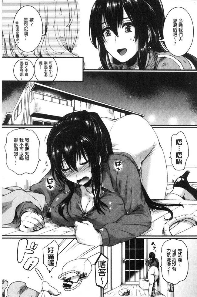 日本无修改lol本子之[doumou] 恋やがて淫ら