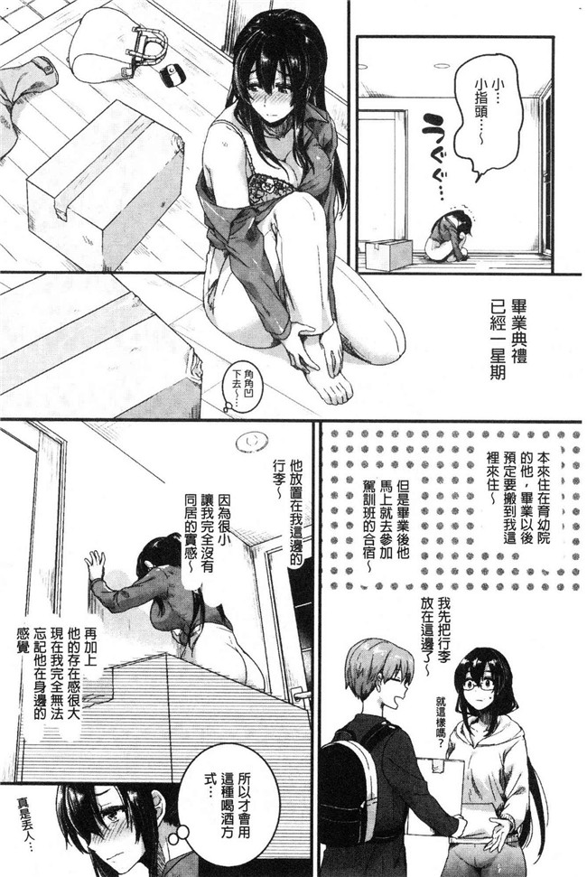 日本无修改lol本子之[doumou] 恋やがて淫ら