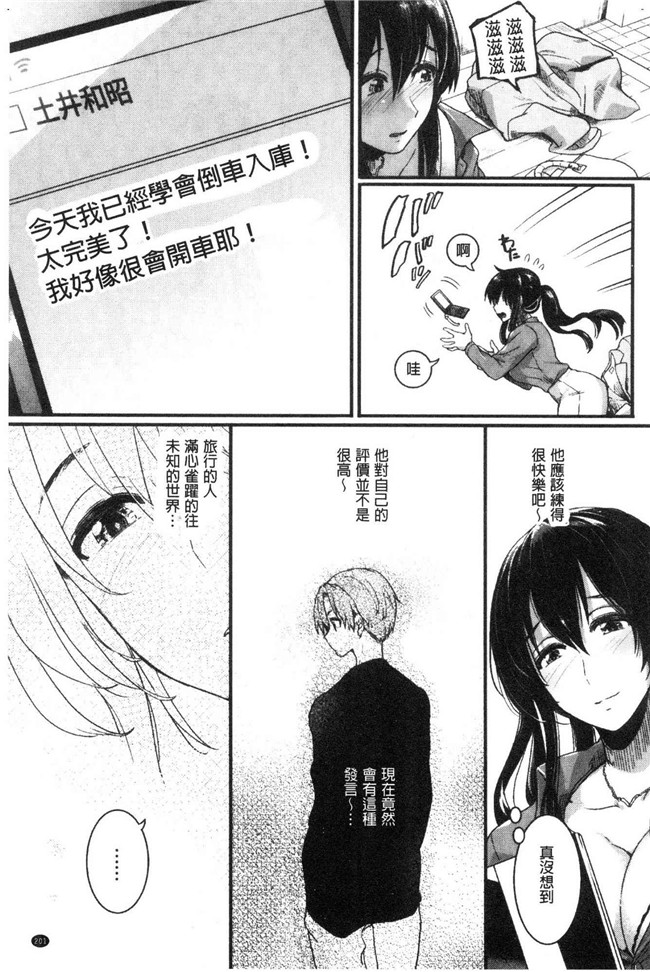 日本无修改lol本子之[doumou] 恋やがて淫ら