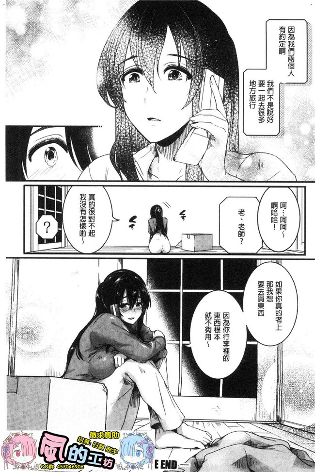 日本无修改lol本子之[doumou] 恋やがて淫ら