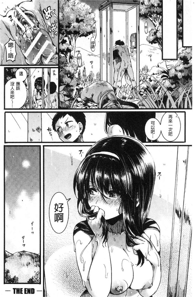 日本无修改lol本子之[doumou] 恋やがて淫ら