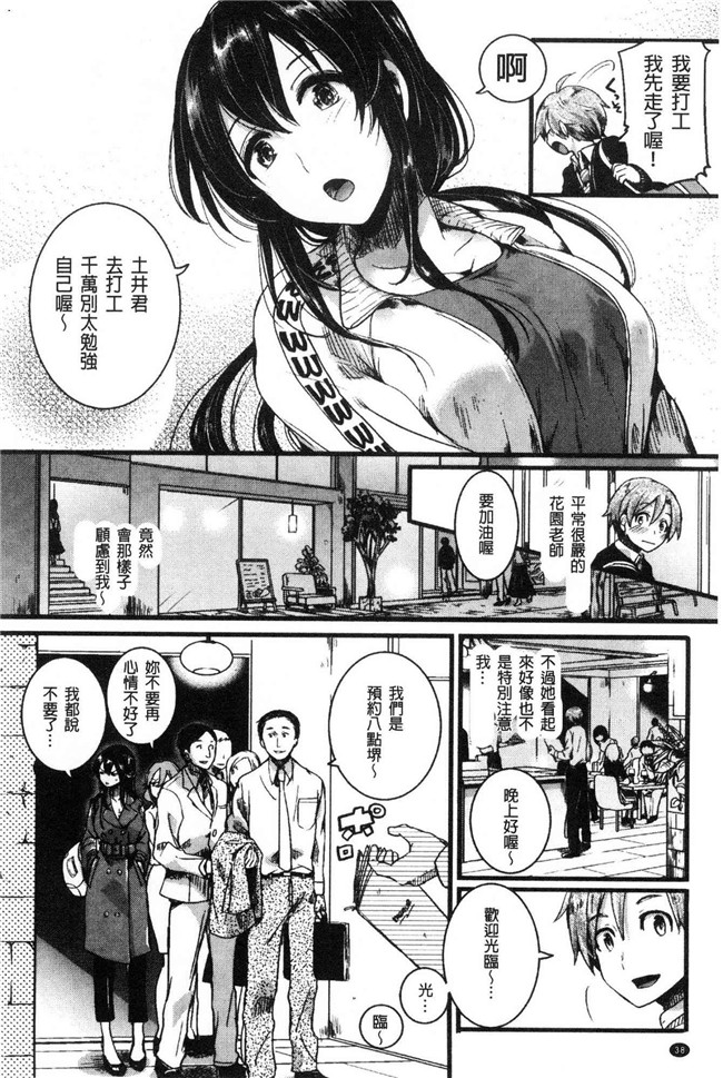 日本无修改lol本子之[doumou] 恋やがて淫ら