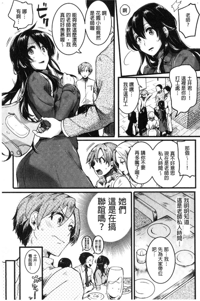 日本无修改lol本子之[doumou] 恋やがて淫ら