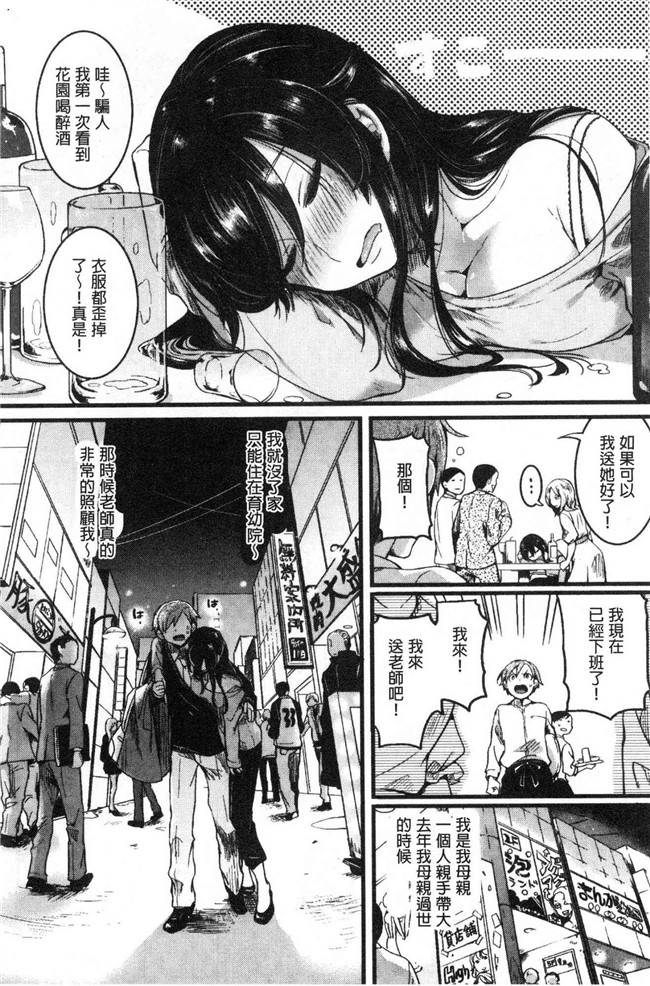 日本无修改lol本子之[doumou] 恋やがて淫ら