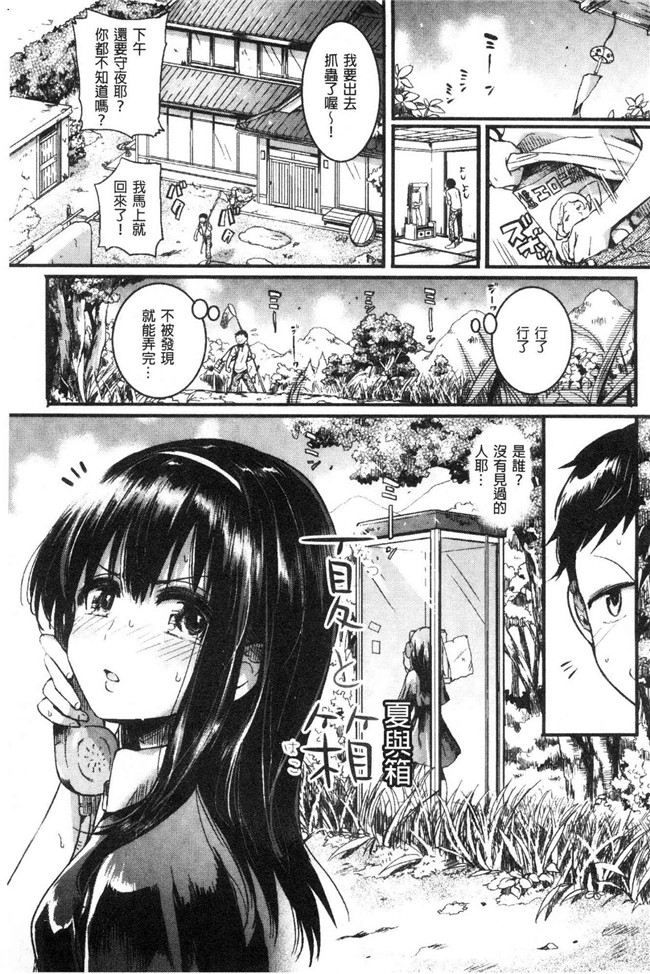 日本无修改lol本子之[doumou] 恋やがて淫ら