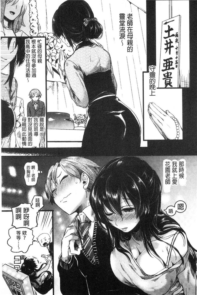 日本无修改lol本子之[doumou] 恋やがて淫ら