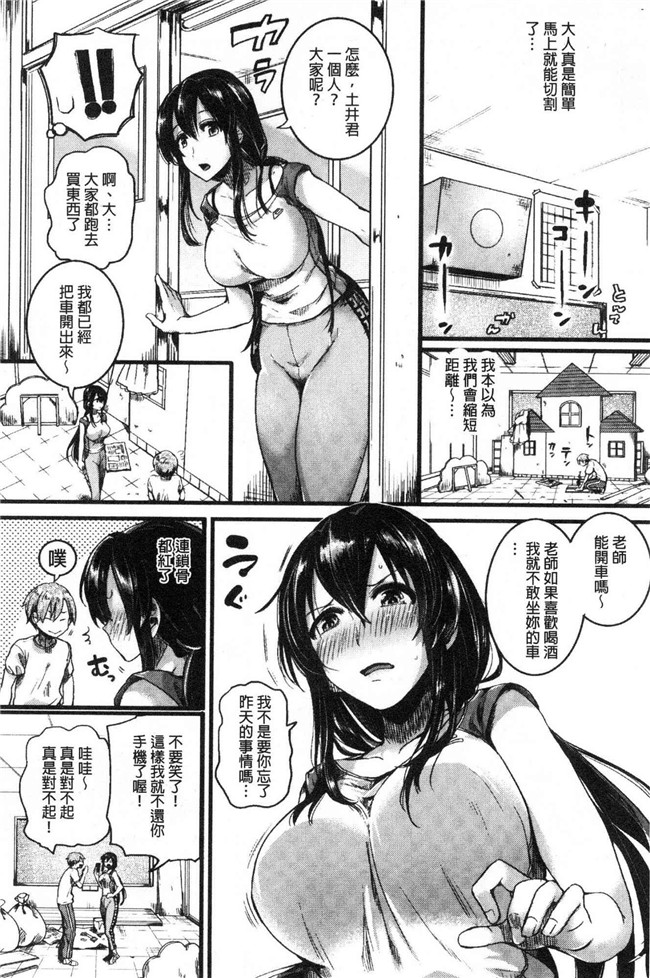 日本无修改lol本子之[doumou] 恋やがて淫ら